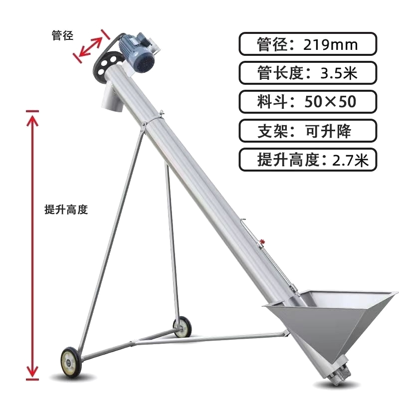 绞龙吸粮机玉米上料机提升机输送机抽粮机家用小型螺旋吸力新款