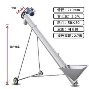绞龙吸粮机玉米上料机提升机输送机抽粮机家用小型螺旋吸力新款