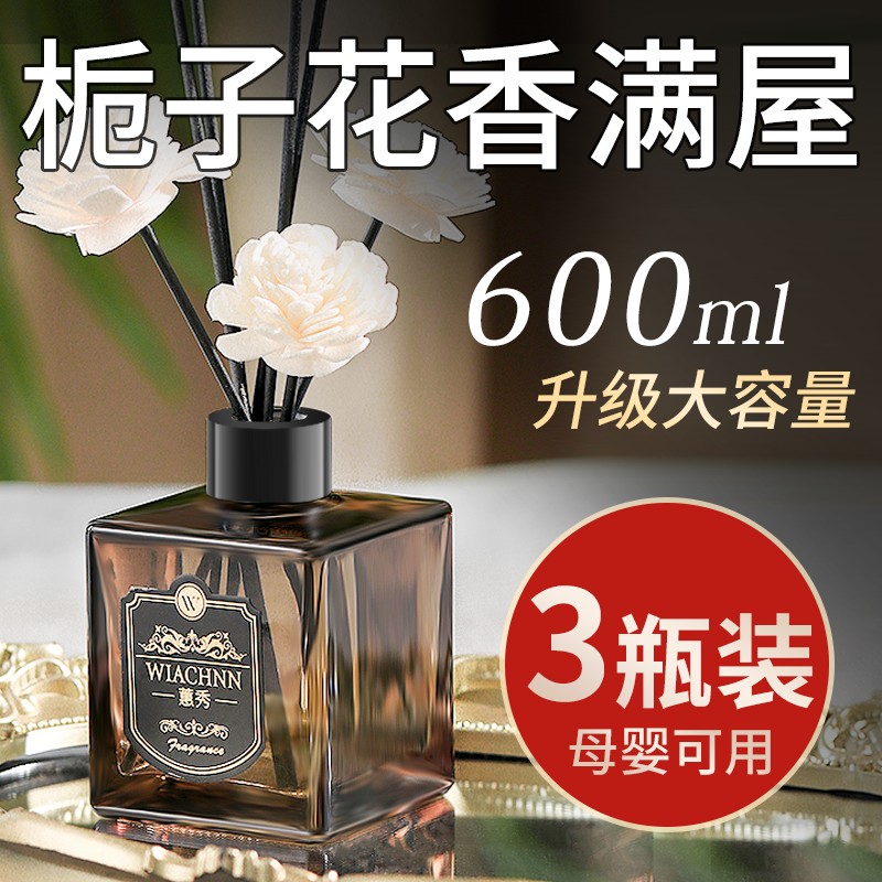 栀子花香薰家用卧室内持久留香升级希尔顿酒店专用房间香水卫生间