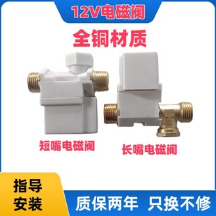 太阳能全智能测控仪自动上水电磁阀上水阀