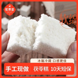 熙景源 手工茯苓糕220g*1盒/2盒/3盒新鲜短保现做中式糕点 熙景源