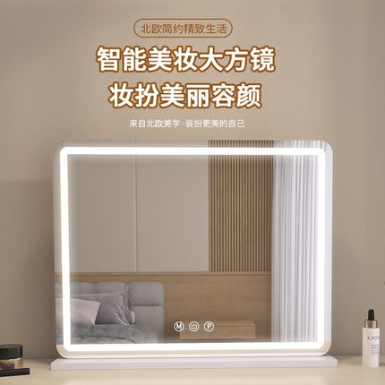 化妆镜子带灯简约桌面智能梳妆镜led专用卧室轻奢网红补光镜宿舍