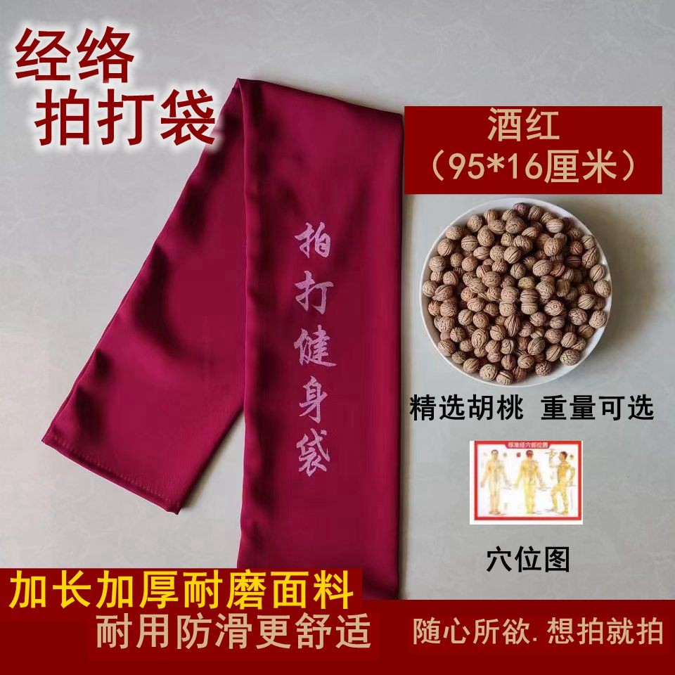 【高密加厚耐磨】拍打健身袋按摩甩袋健身锤神器疏通背部肩部经络