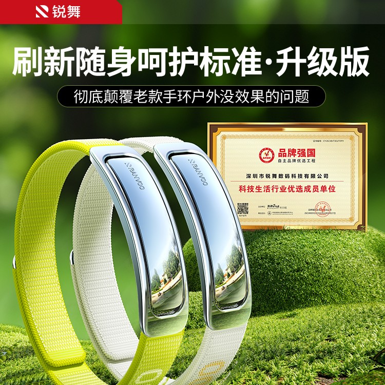 锐舞元气精油手环防护神器随身成人儿童婴儿大人户外驱蚊液贴挂件
