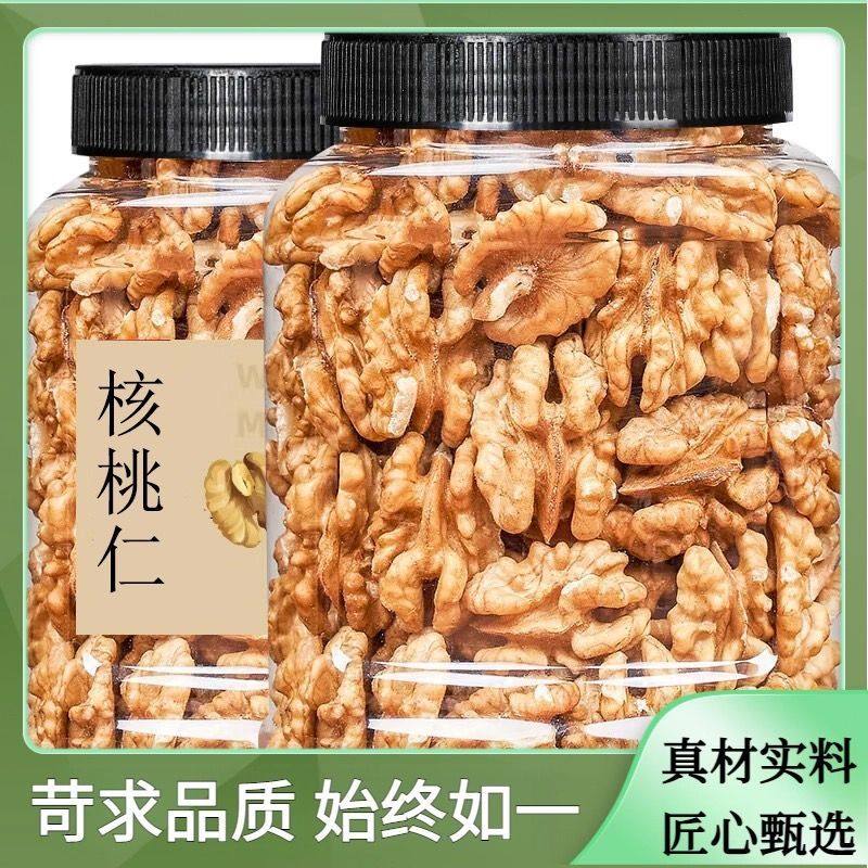 新货正宗新疆185手剥生核桃仁原味罐装孕妇零食无壳新鲜核桃肉,零食/坚果/特产,核桃仁,淘宝优惠券,粉丝福利购,淘宝优惠卷