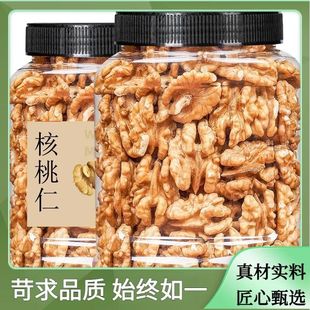 新货正宗新疆185手剥生核桃仁原味罐装孕妇零食无壳新鲜核桃肉