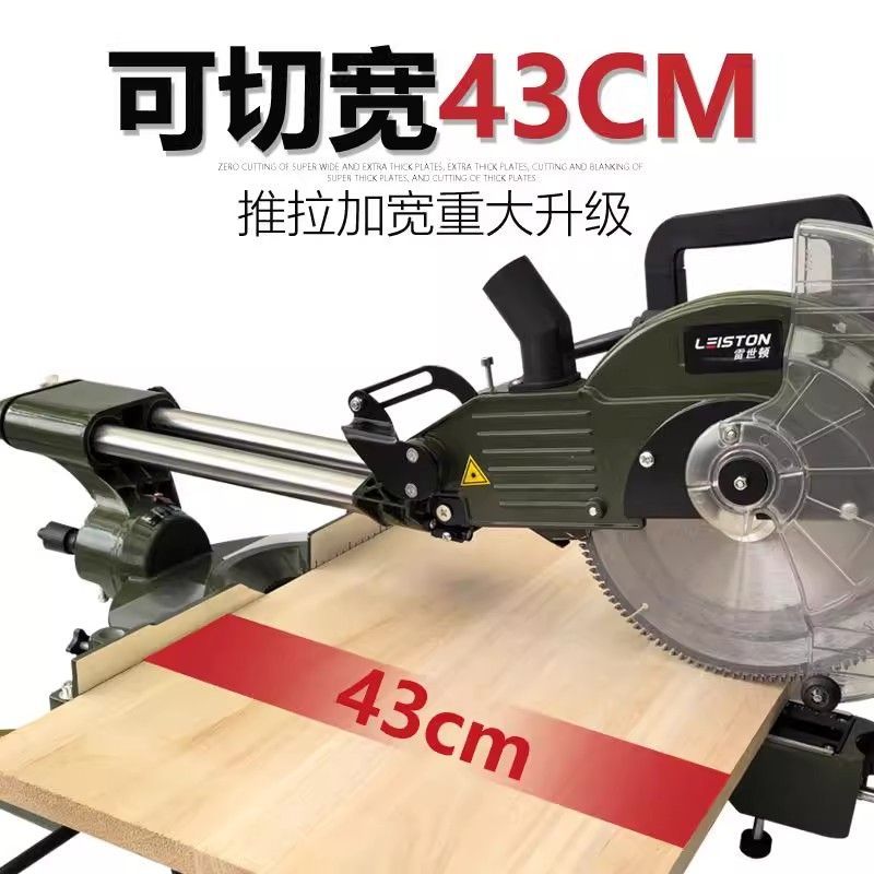 雷世顿锯铝机铝合金木工切割机多功能高精度45度推拉式拉杆斜切锯