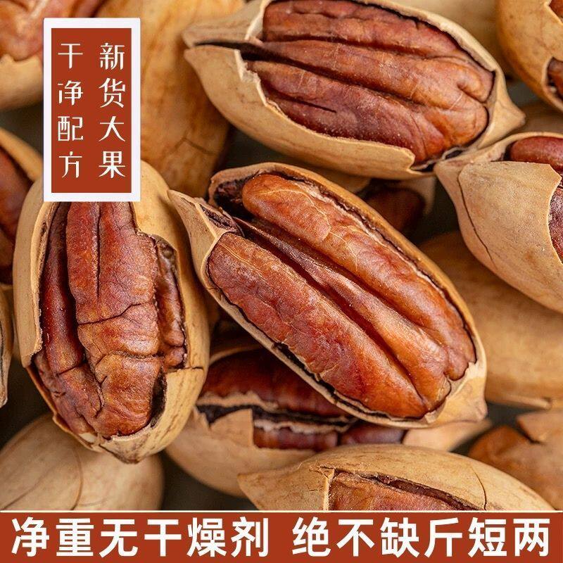新货净重碧根果奶油奶香味袋装散装添加长寿果散装坚果零食礼包