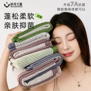 斜月三星棉洗脸巾抑菌家用吸水亲肤速干男棉女柔软细腻加大加厚