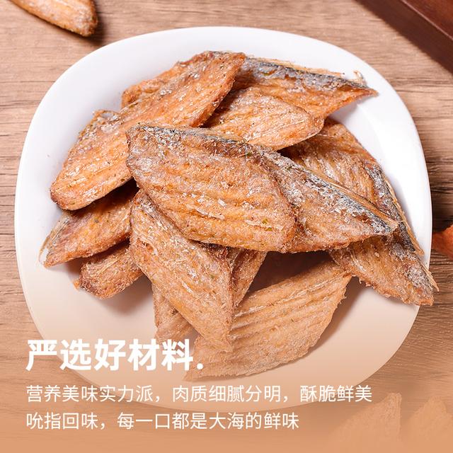 海鱼恋带鱼酥鱼干香酥酥脆原味小零食鱼酥酥海味即食美食黄鱼酥