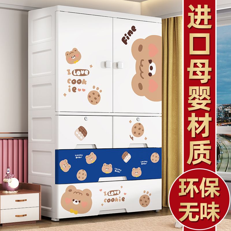 超大简易衣柜儿童收纳柜抽屉式家用玩具衣物储物箱双开门整理柜子