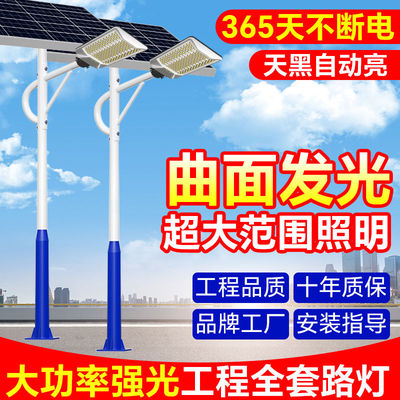 太阳能路灯带杆全套户外灯工程款6米led农村庭院灯高杆道路照明灯