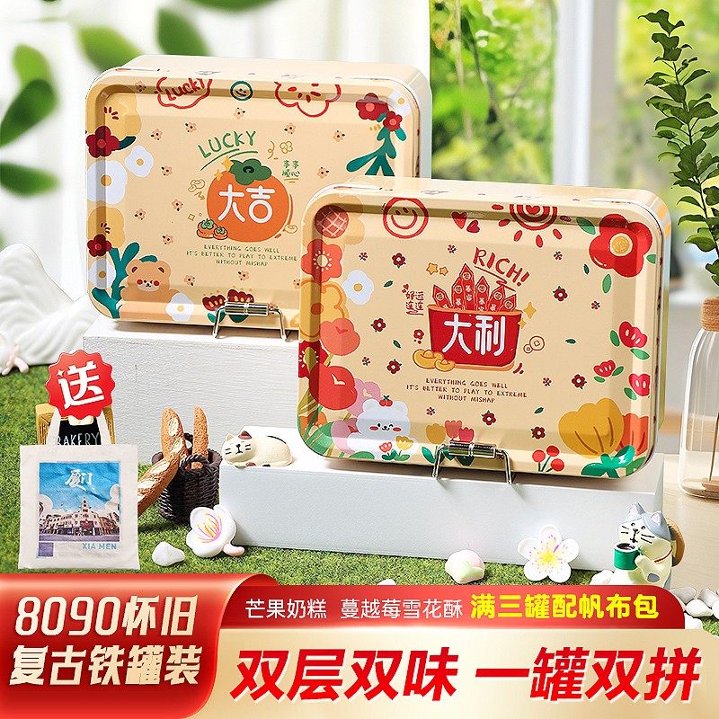 张凤记厦门特产凤梨酥芒果奶糕雪花酥铁盒装茶点心传统糕点伴手礼,零食/坚果/特产,糕点礼盒/伴手礼,淘宝优惠券,粉丝福利购,淘宝优惠卷