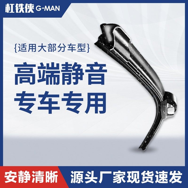 【9.9无骨雨刷+油膜去除剂】专车专用下单耐用无骨雨刮器适用全车,汽车零部件/养护/美容/维保,雨刮器,淘宝优惠券,粉丝福利购,淘宝优惠卷