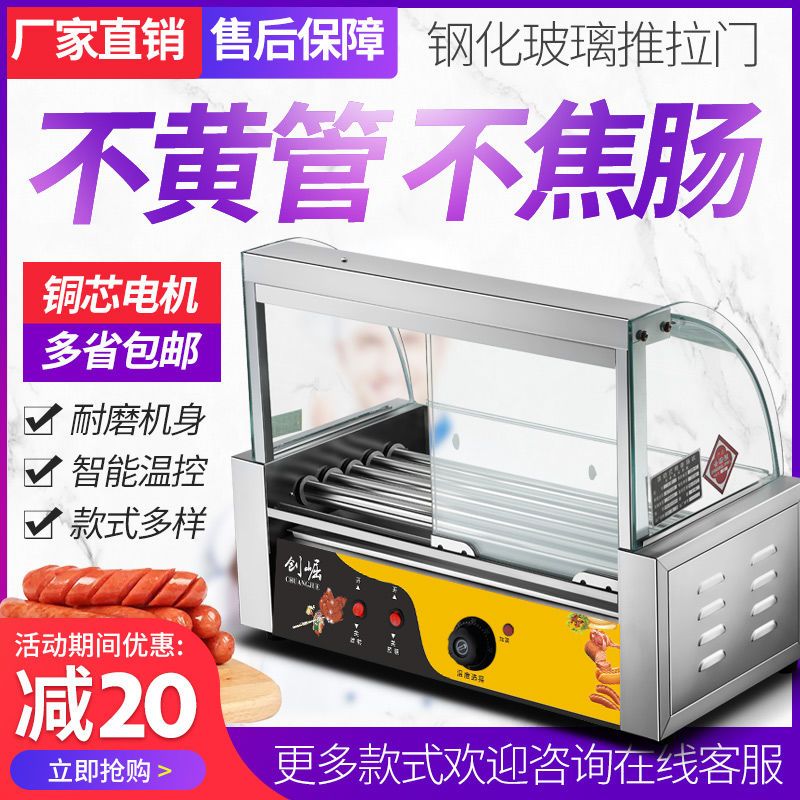 烤肠机商用小型台湾烤香肠摆摊家用迷你火腿肠全自动烤肠热狗机器