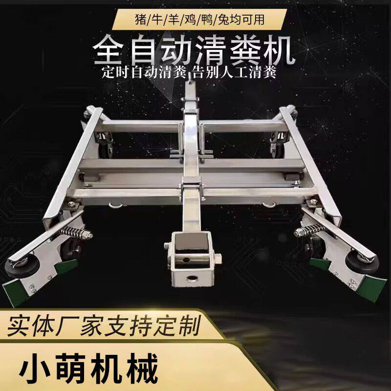 全自动不锈钢清粪刮粪机清粪机养殖场全套配件不锈钢粪板养殖设备