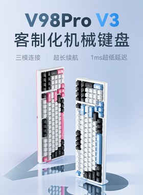 VGN V98Pro V3客制化机械键盘无线极地狐轴电竞游戏键盘gasket