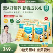 自播专享 100mgARA营养 升级款 诺特兰德DHA藻油ARA升级100mgDHA