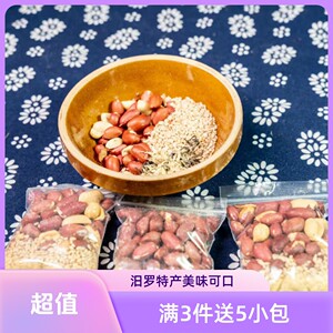 纯正汨罗人特产姜盐芝麻花生茶手工制作食品炒货好吃不贵汨芝源芝