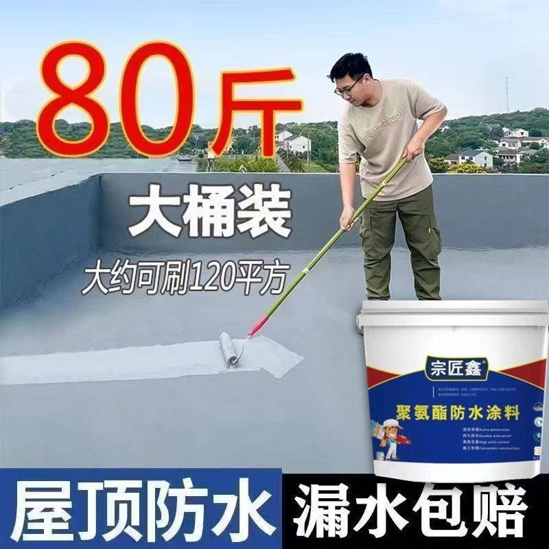屋顶永久补漏王耐高温防冻防水涂料胶房顶补漏平房漏水卫生间补漏,基础建材,防水涂料,淘宝优惠券,粉丝福利购,淘宝优惠卷