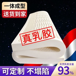 纯天然乳胶床垫泰国进口橡胶垫学生宿舍席梦思家用榻榻米软垫定制