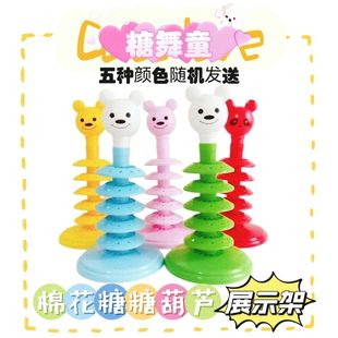 棒棒糖插架糖葫芦棉花糖棒棒糖塑料底座展示架夜市超市景区儿童亲