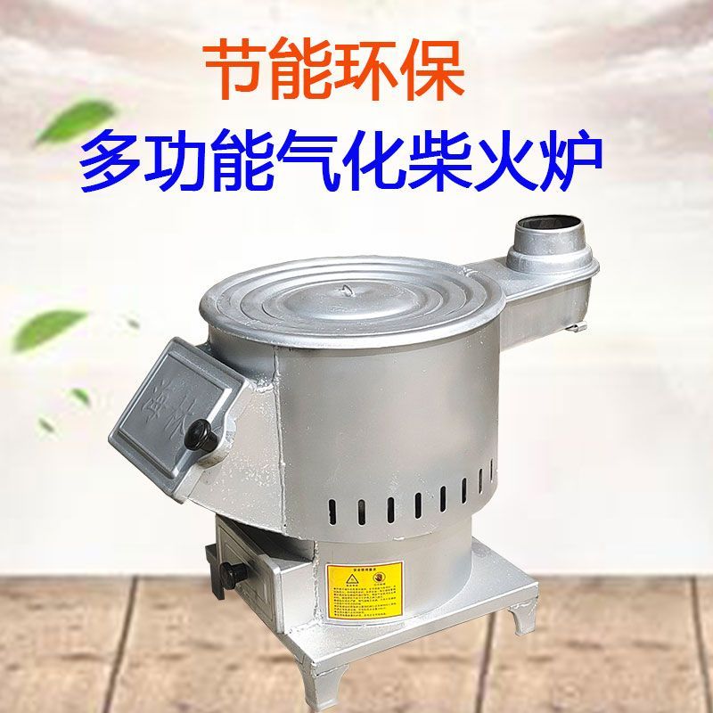 气化柴火炉家用冬季柴火灶新款节能室内烤火取暖炉柴煤两用柴火灶