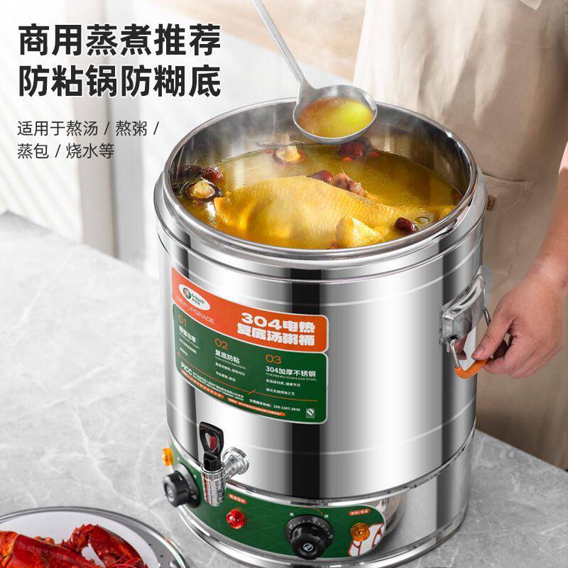 弗里奇不锈钢电加热蒸煮桶复底大容量卤桶锅商用熬汤保温桶月子桶