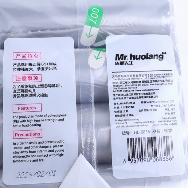 货郎先生铁袋垃圾袋家用平口式120只加厚塑料袋独立包装现货