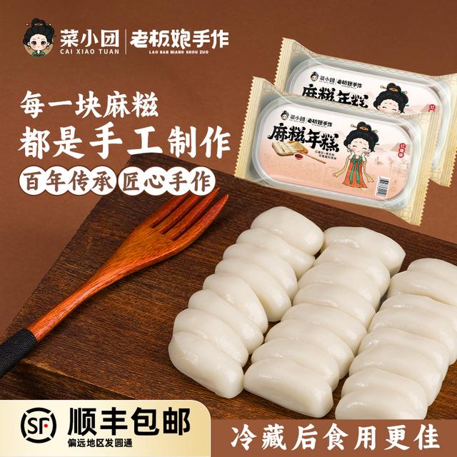 老板娘手作麻糍冷吃沾粉健康代餐好吃解馋即食营养零食糯叽叽饱腹