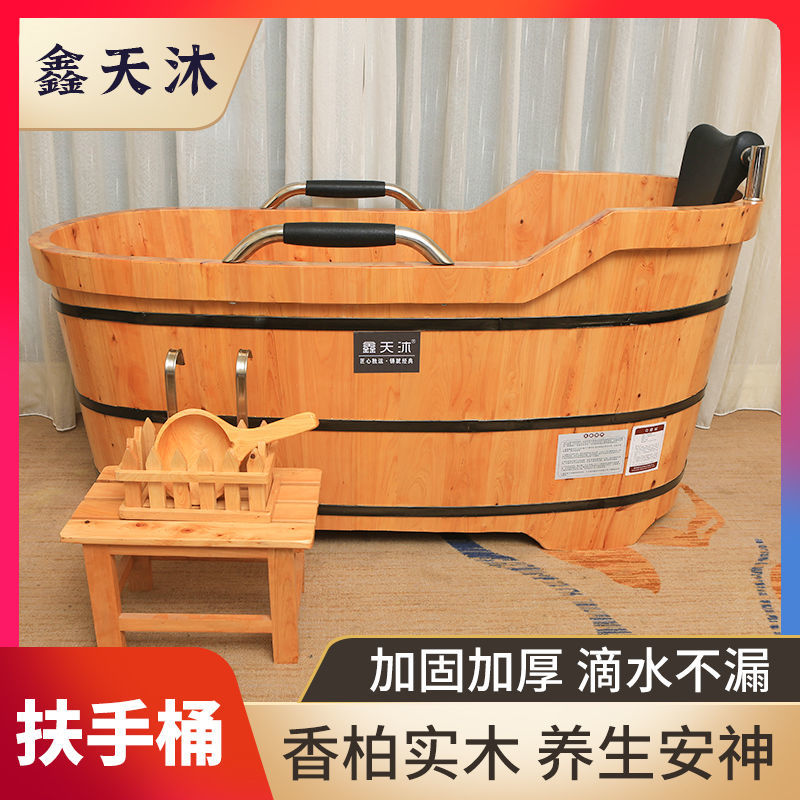 扶手桶泡澡老人成年木桶中式香柏实木泡澡桶美容院家用浴桶