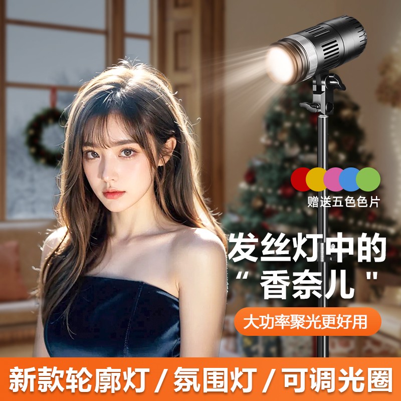 奥沃通直播补光灯发丝灯补光灯拍摄摄影聚光美颜拍照显色神明少女