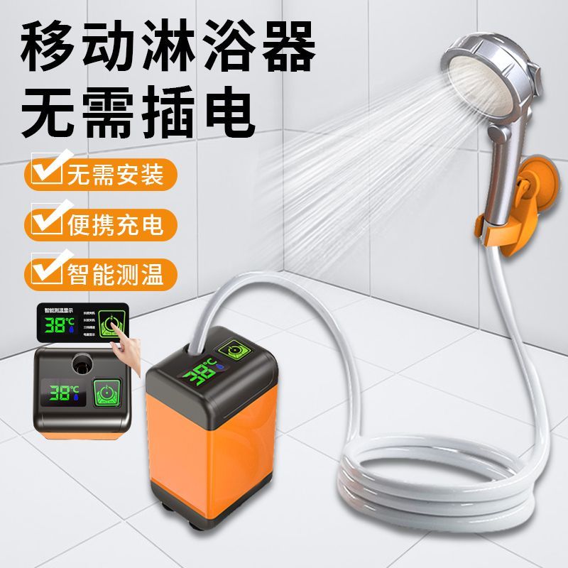 宿舍洗澡神器家用电动便携式淋浴器花洒自吸农村租房野营户外简易