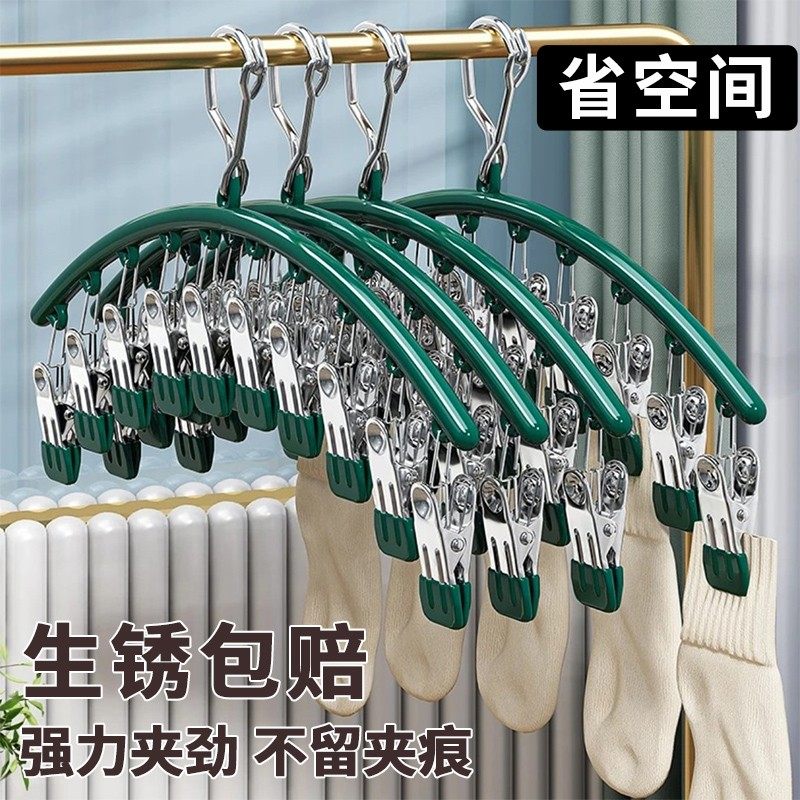 袜子晾晒架多夹子晾衣夹防风晒袜子神器不锈钢家用无痕衣架多功能