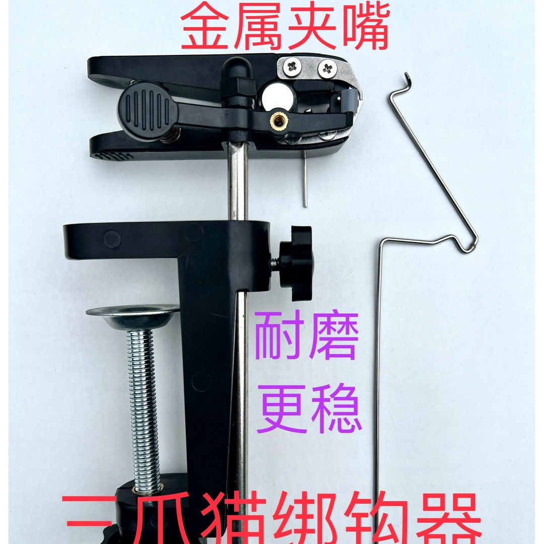 【三爪猫绑钩器】新型专利手动绑器内走线滾指绕指不锈钢金属夹头