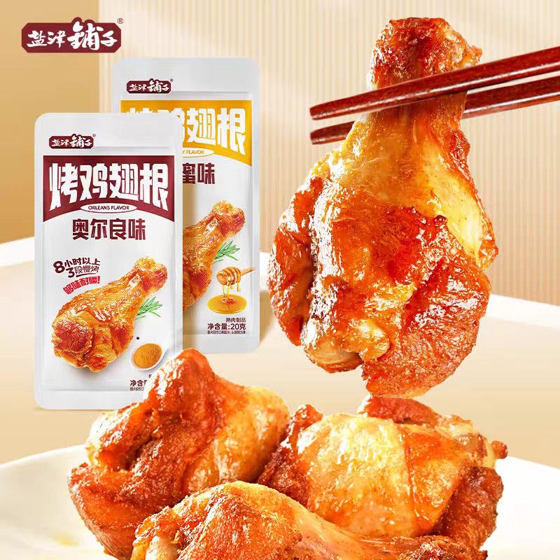 盐津铺子鸡翅根小鸡腿肉蜂蜜奥尔良风味追剧解馋休闲零食独立包装