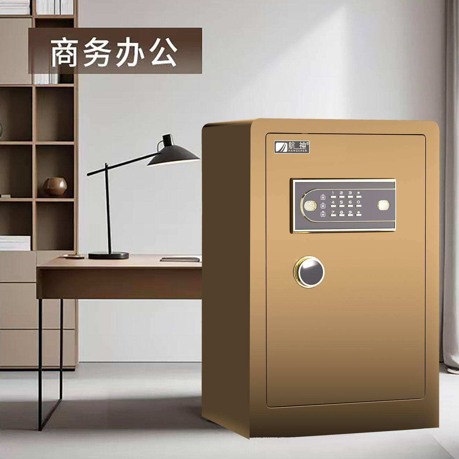 新款保险柜家用小型保险箱电子密码全钢防盗办公指纹入墙保管箱柜