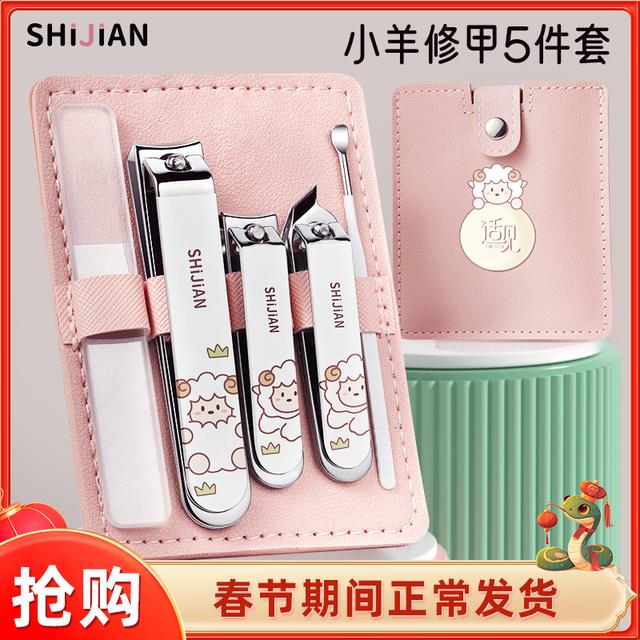 适见指甲刀套装修甲指甲剪单个斜口指甲钳可爱磨甲挖耳勺套装便携