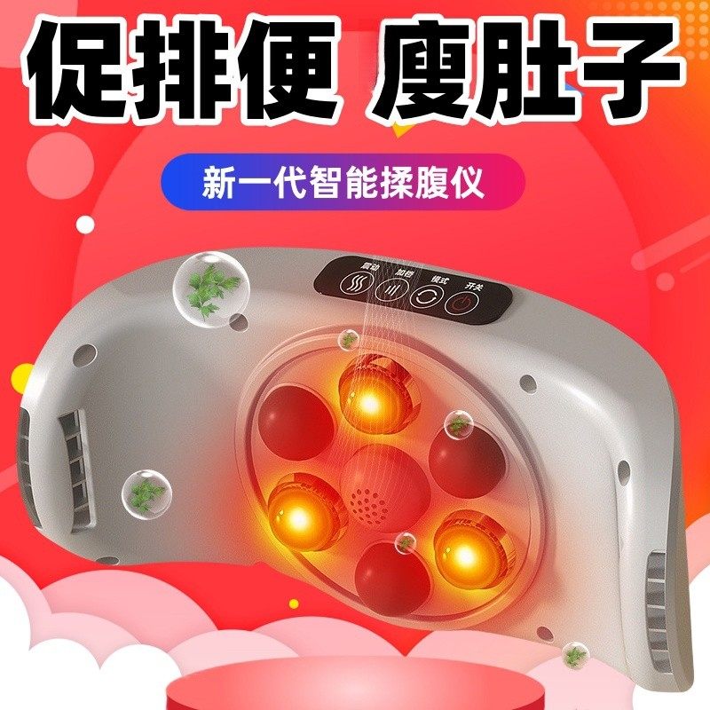 德国通便秘腰部腹部自动按摩揉肚甩脂机腹胀砭石热敷揉腹仪按摩仪,个人护理/保健/按摩器材,腹部按摩器/揉腹仪,淘宝优惠券,粉丝福利购,淘宝优惠卷