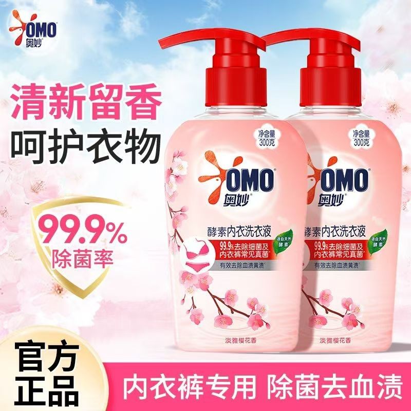 OMO/奥妙内衣洗衣液去污渍留香去味淡雅樱花清洗剂家庭装女士专用