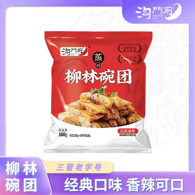 三晋老字号沟门前柳林荞麦面碗团 经典香辣碗托速食方便小吃