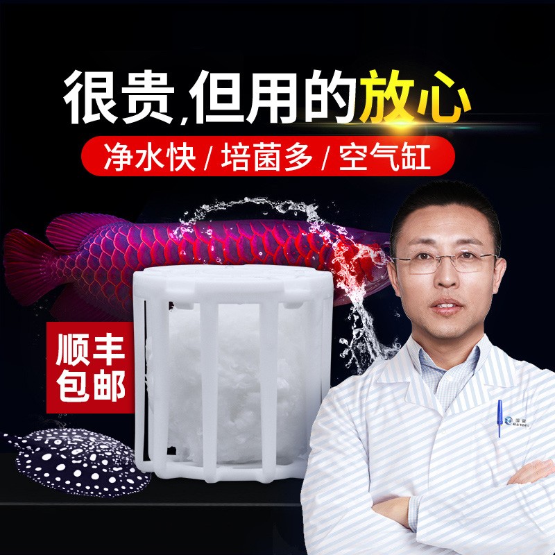 玛豆优菌库5S鱼缸过滤材料培养硝化细菌生化棉培菌屋陶瓷环耐用