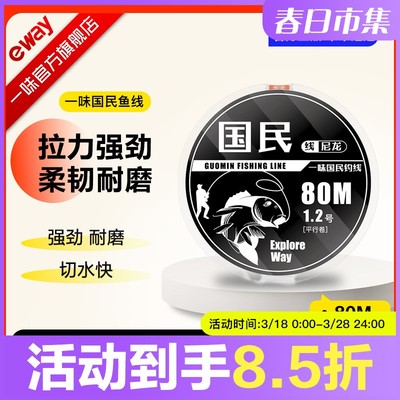 一味国民鱼线80米拉力进口原丝主子线通用钓线钓鱼线野钓耐磨柔软