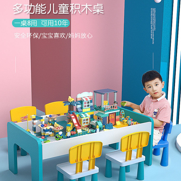 兼容乐高积木桌子大号拼装益智儿童玩具桌宝宝多功能学习游戏桌