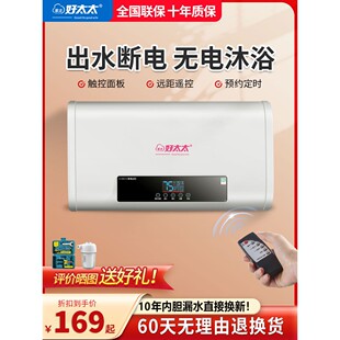 多才好太太家用电热水器官方旗舰店扁桶储水式热水器出租房用浴室