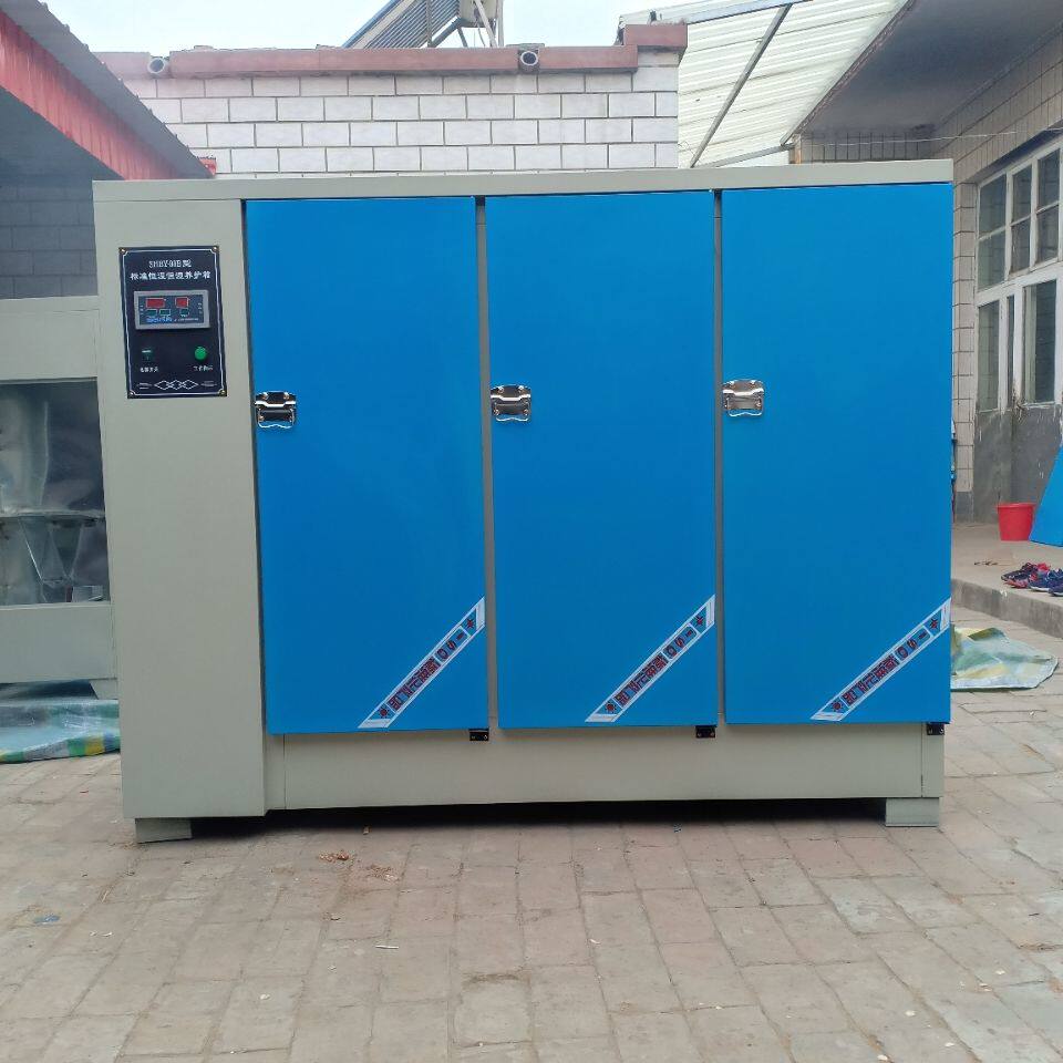 混凝土标准恒温恒湿养护箱水泥试块标养箱40B/60B/90 养护箱厂家