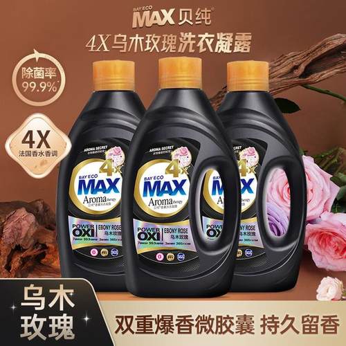 贝纯4X乌木玫瑰洗衣液香氛洗衣凝露护色去污家用持久留香ZC