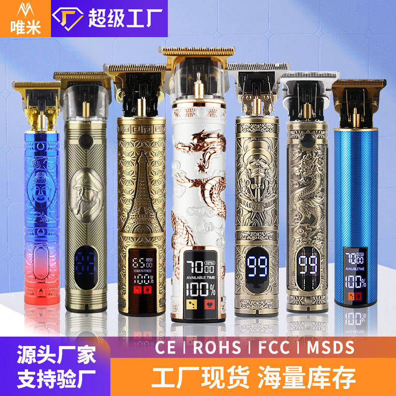 WEEME跨境t9理发器电推剪油光头神器专业雕刻推剪电动剃头刀