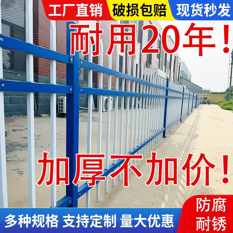 锌钢围墙护栏院墙封闭围栏全封闭花园栅栏透视护栏钢围栏铁栅栏