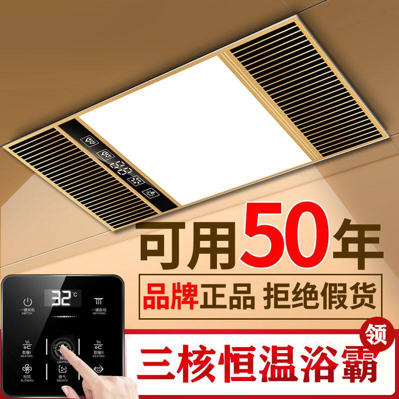 全铝三电机智能风暖浴霸灯照明排气扇五合一体浴室卫生间取暖器
